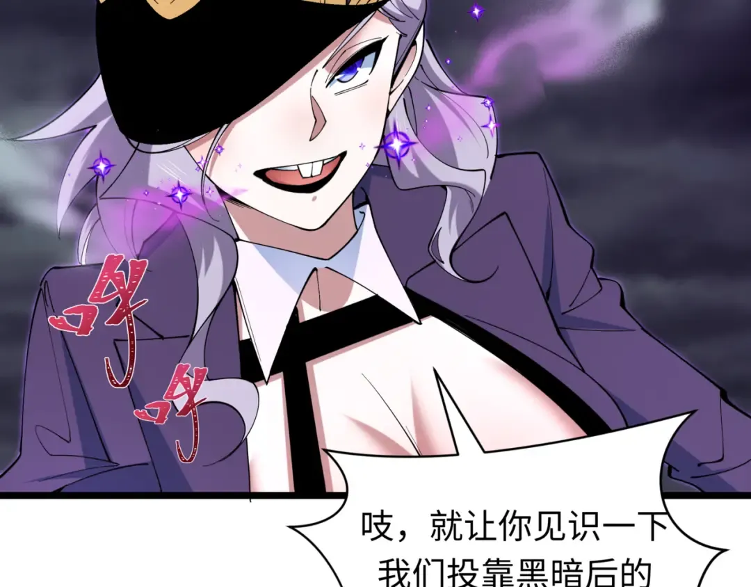 第502话 扶桑篇-永夜降临！ 第13页