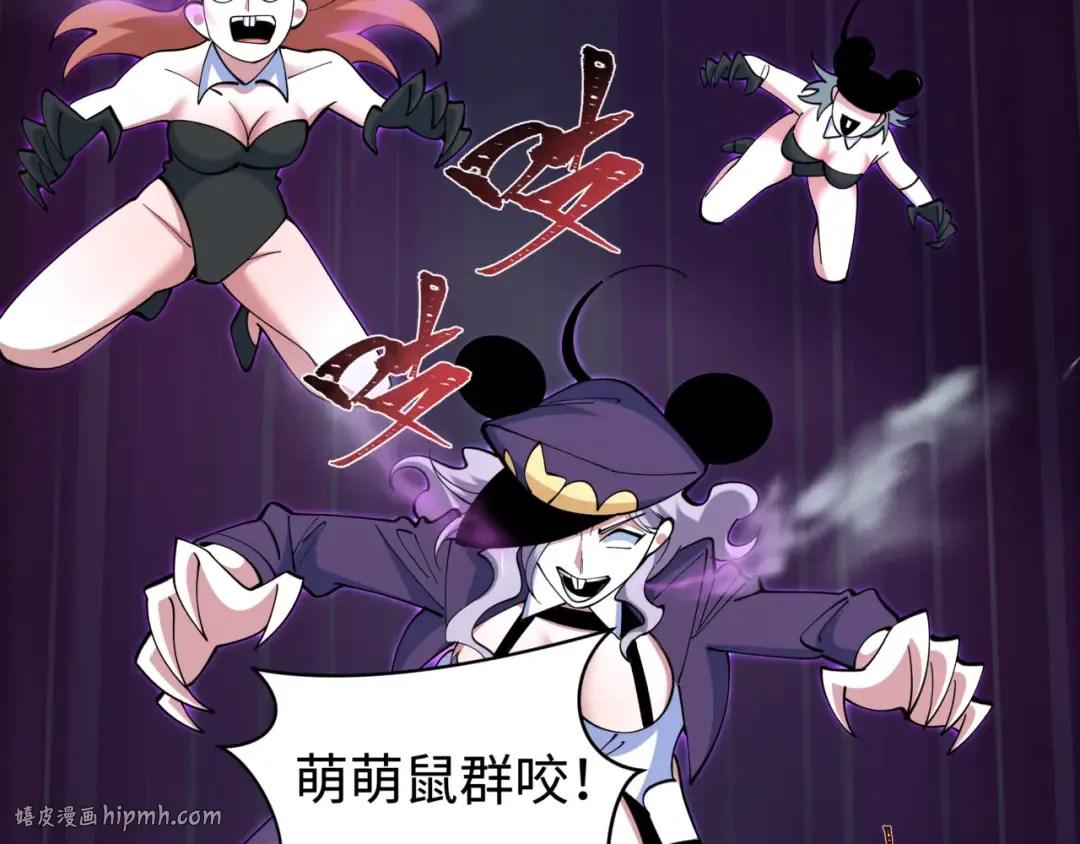 第502话 扶桑篇-永夜降临！ 第16页