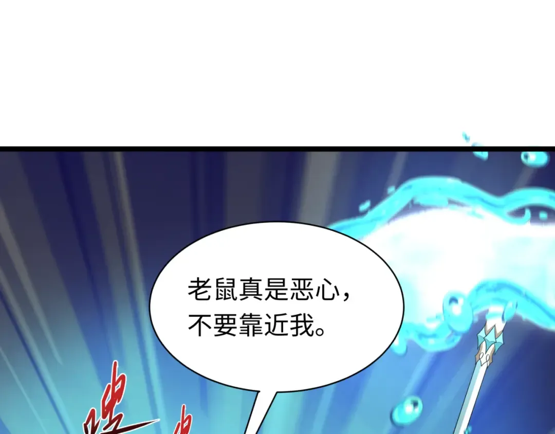 第502话 扶桑篇-永夜降临！ 第25页