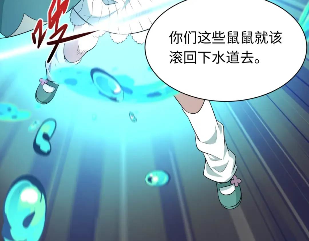 第502话 扶桑篇-永夜降临！ 第27页