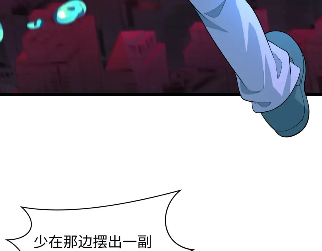 第502话 扶桑篇-永夜降临！ 第36页