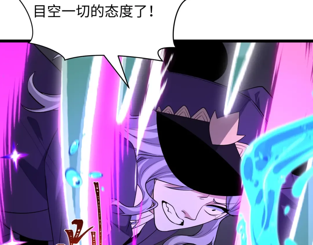 第502话 扶桑篇-永夜降临！ 第37页