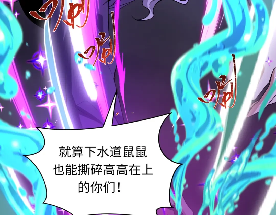 第502话 扶桑篇-永夜降临！ 第38页