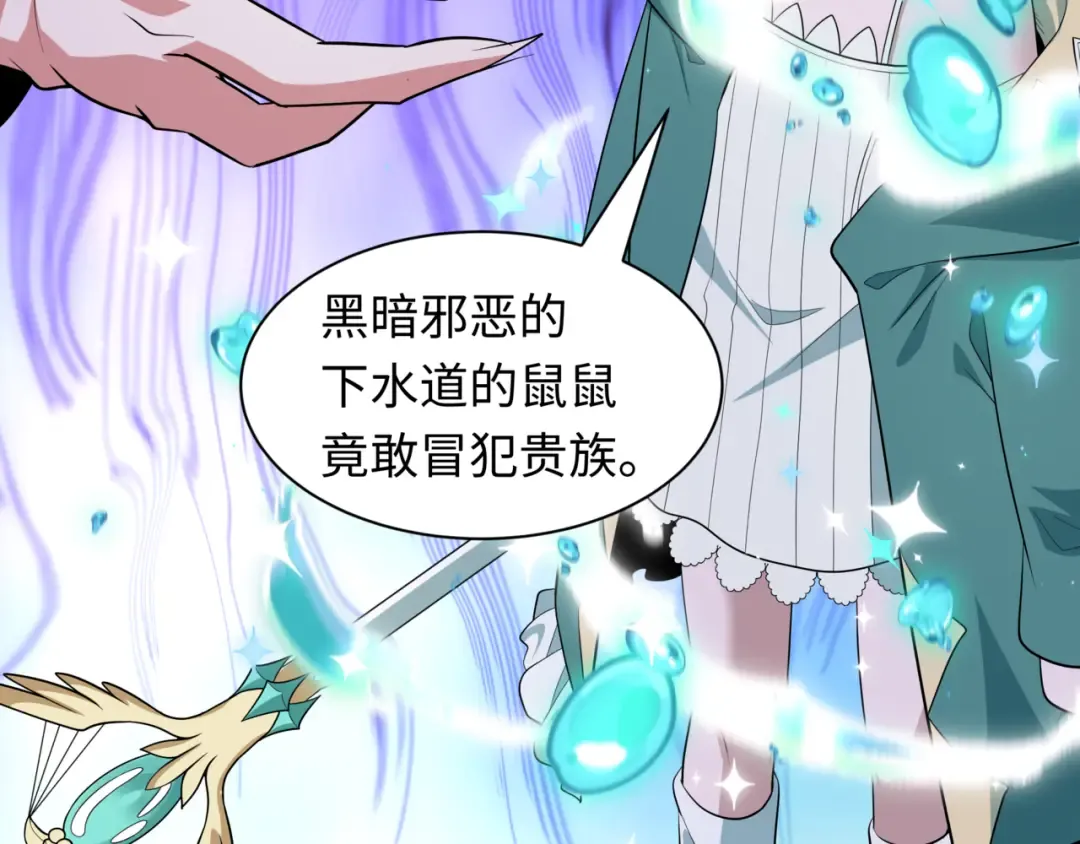 第502话 扶桑篇-永夜降临！ 第45页