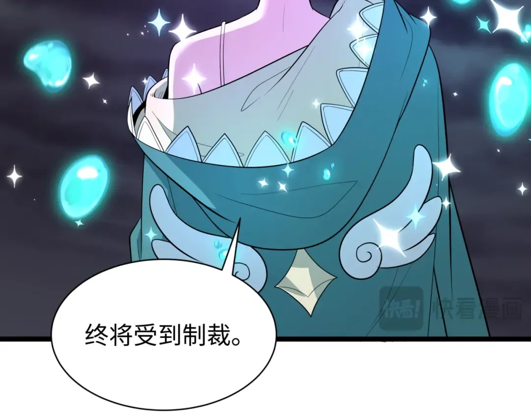 第502话 扶桑篇-永夜降临！ 第49页