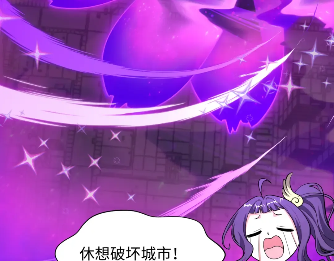 第502话 扶桑篇-永夜降临！ 第60页