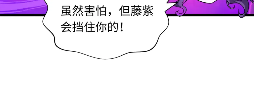 第502话 扶桑篇-永夜降临！ 第61页