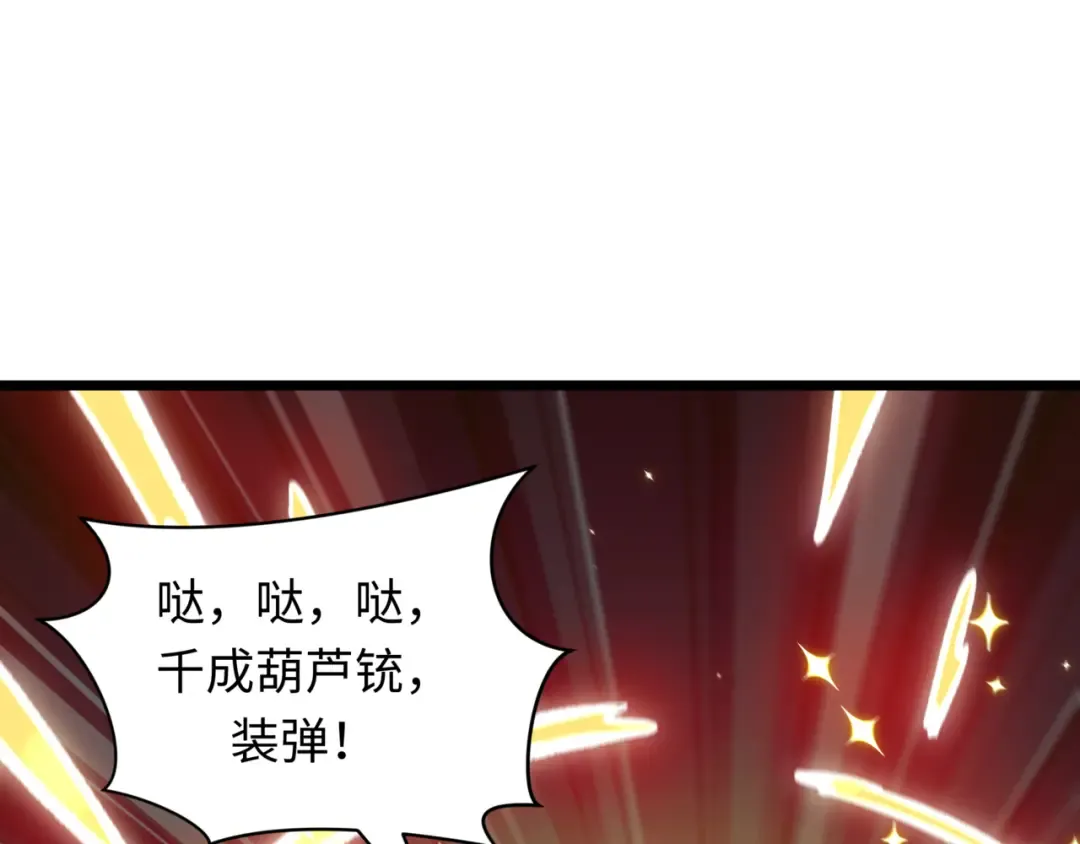 第502话 扶桑篇-永夜降临！ 第62页