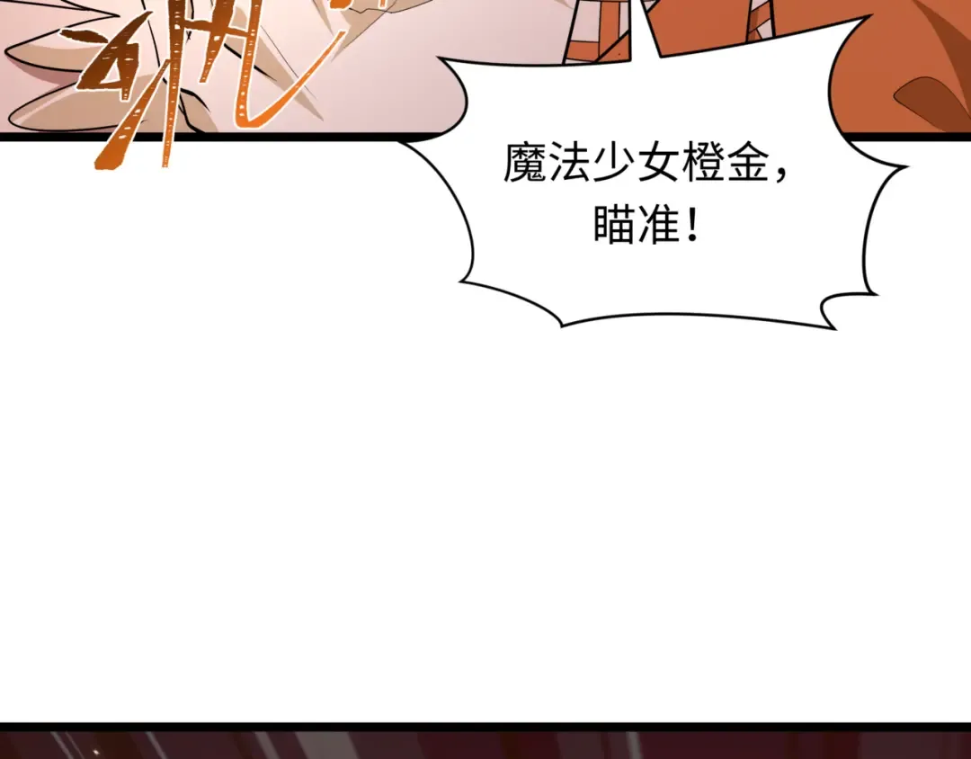 第502话 扶桑篇-永夜降临！ 第68页