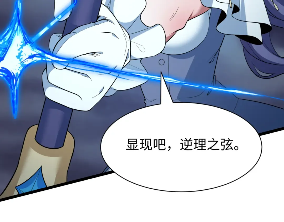 第502话 扶桑篇-永夜降临！ 第92页