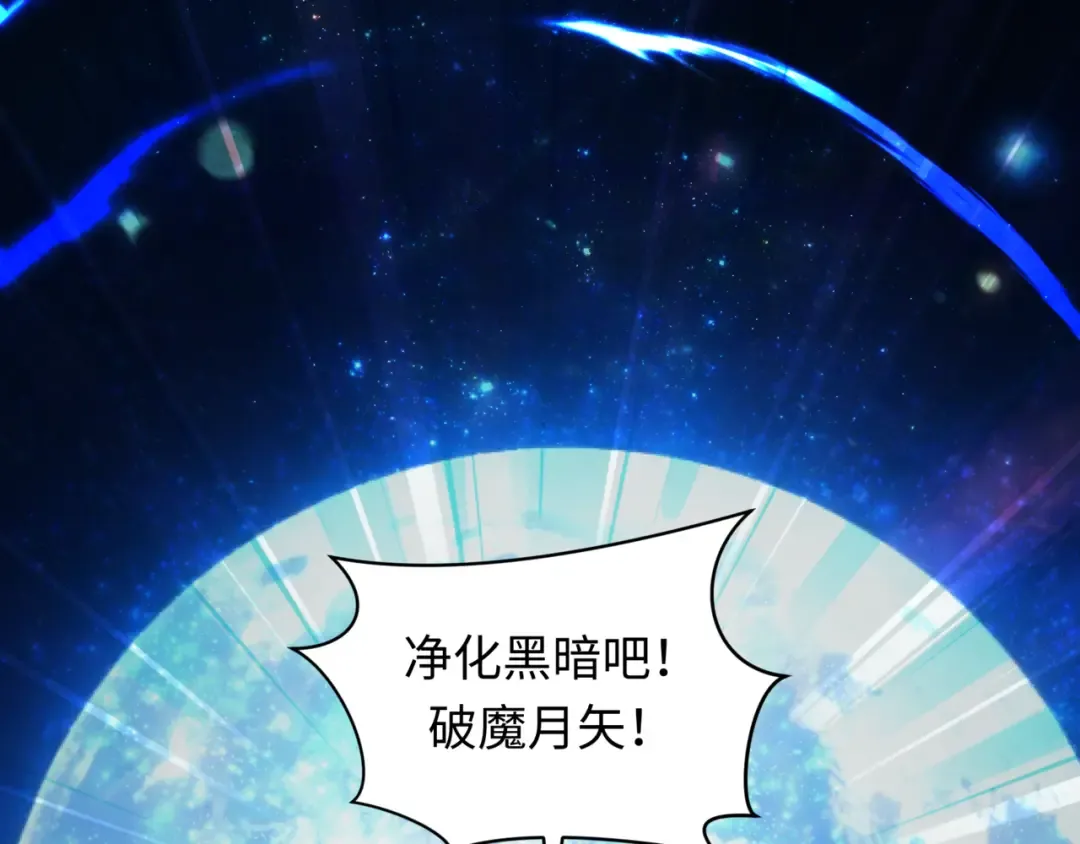 第502话 扶桑篇-永夜降临！ 第94页