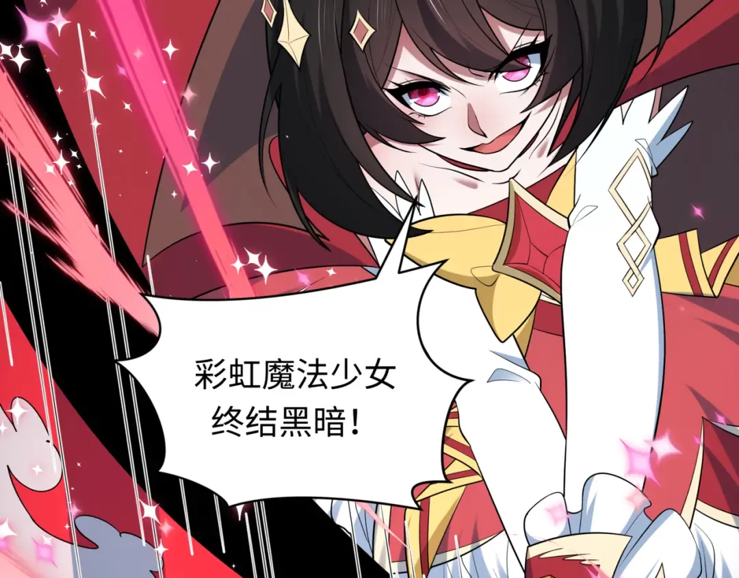 第502话 扶桑篇-永夜降临！ 第105页