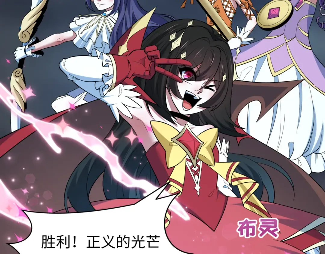第502话 扶桑篇-永夜降临！ 第108页