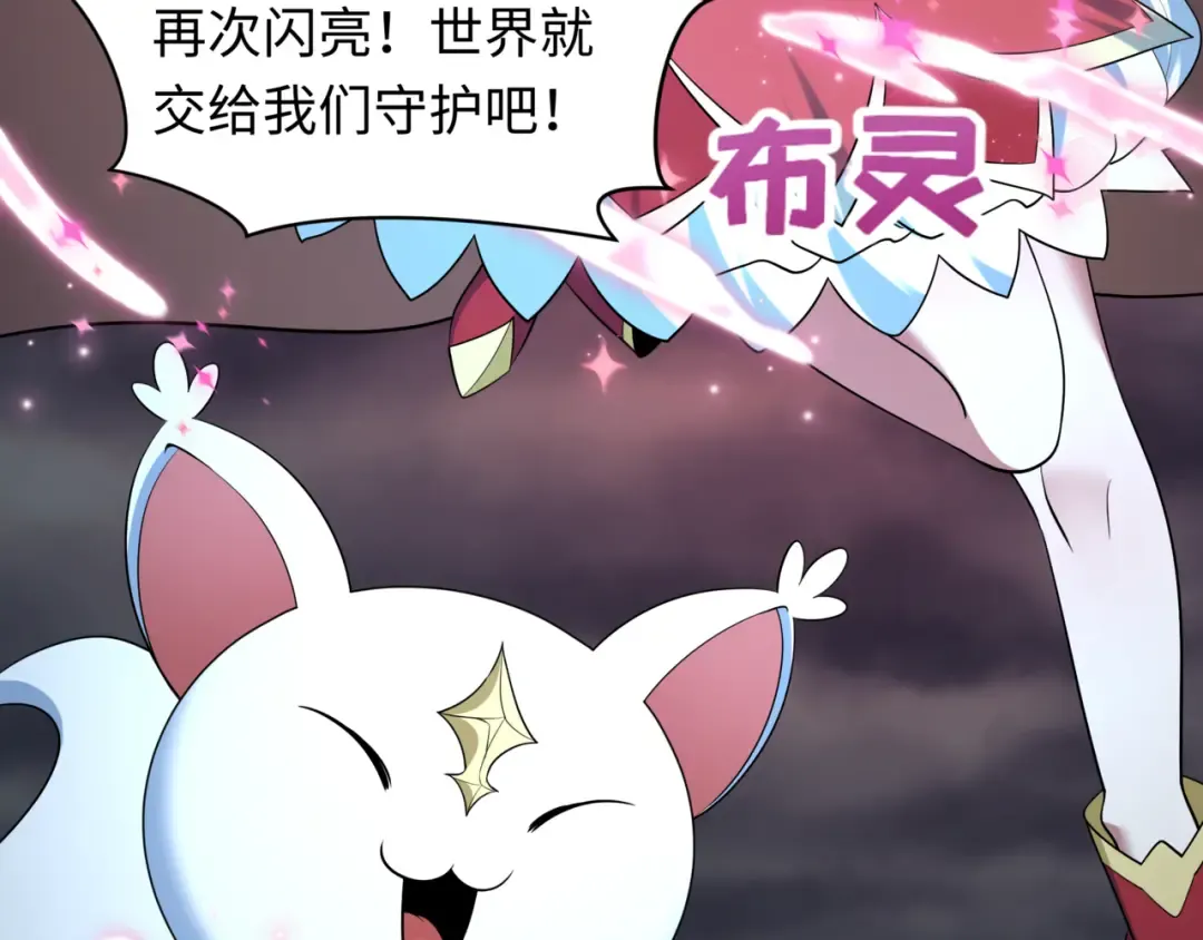 第502话 扶桑篇-永夜降临！ 第109页