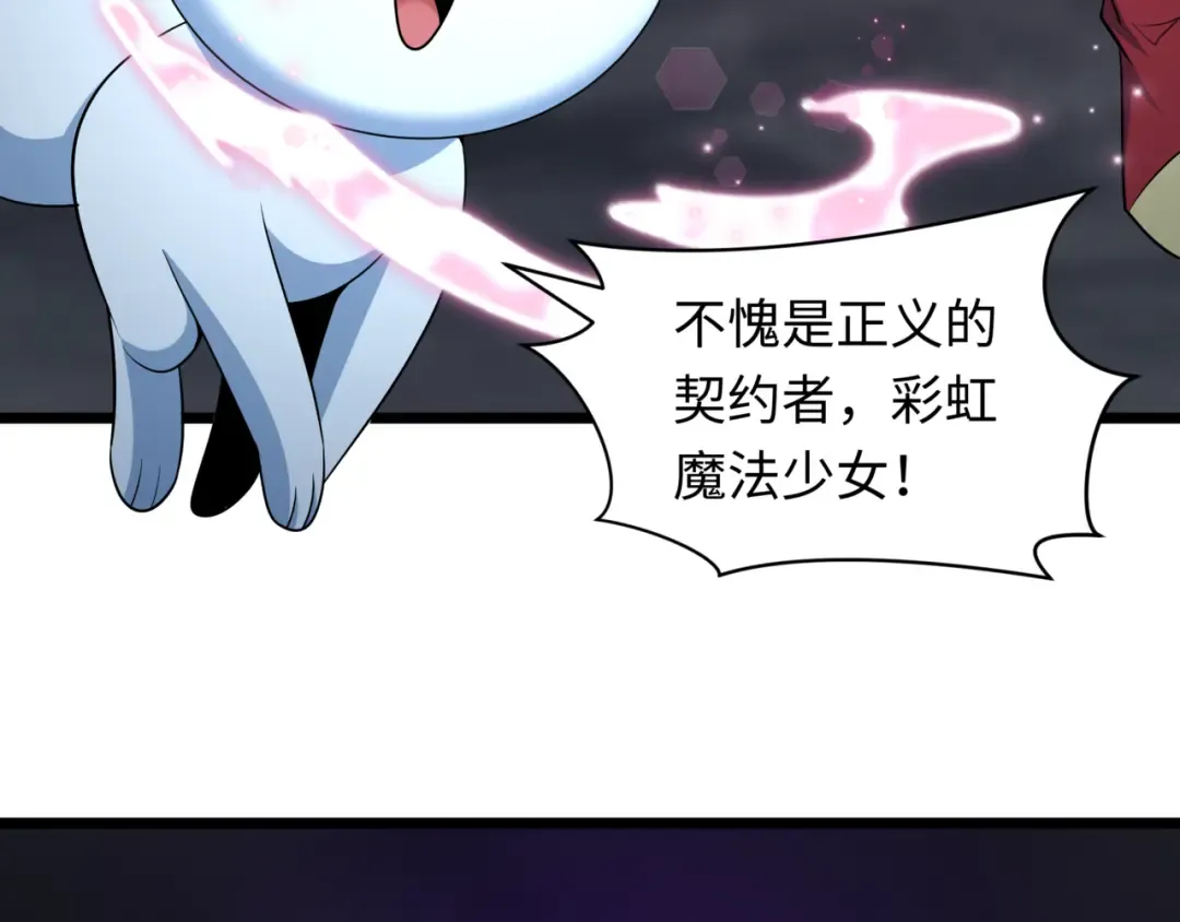 第502话 扶桑篇-永夜降临！ 第110页