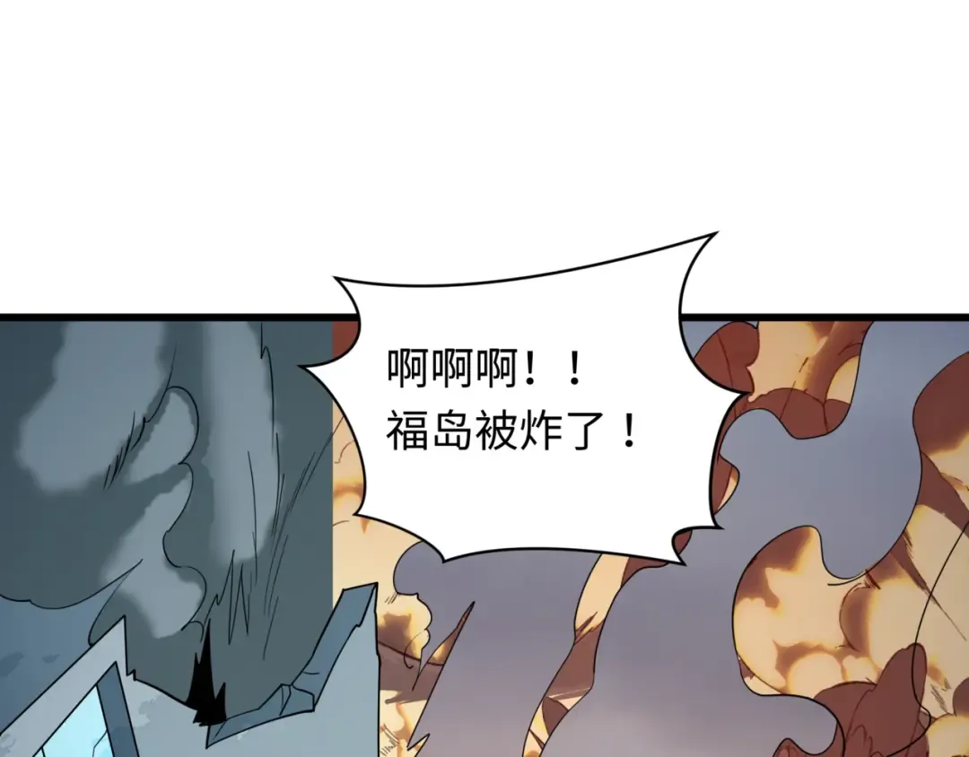 第502话 扶桑篇-永夜降临！ 第137页