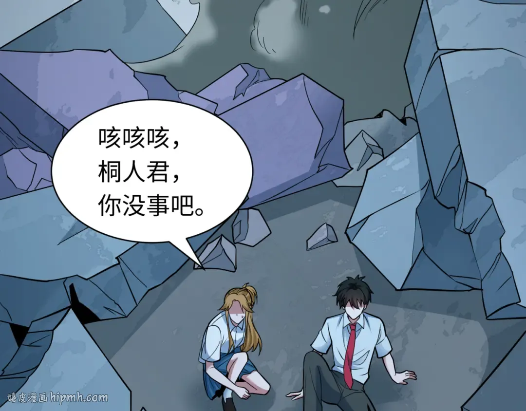第502话 扶桑篇-永夜降临！ 第144页