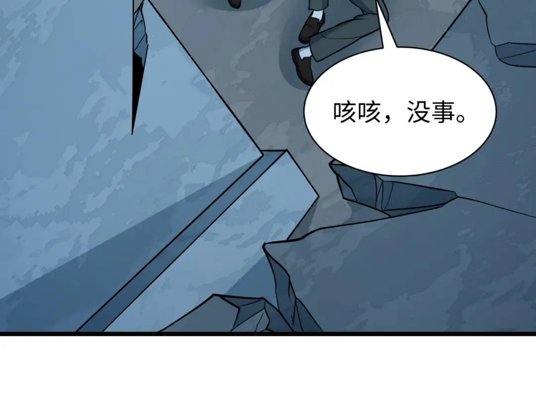 第502话 扶桑篇-永夜降临！ 第145页