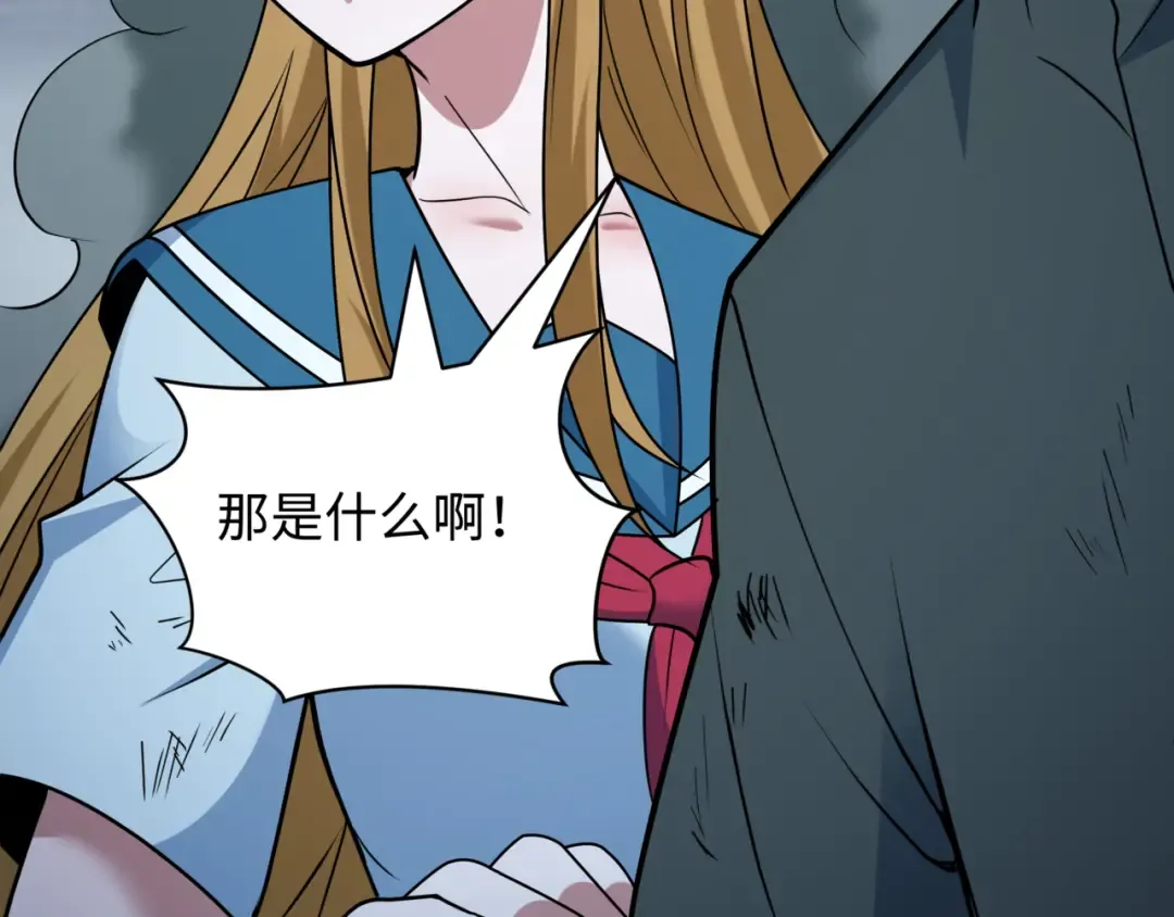 第502话 扶桑篇-永夜降临！ 第148页
