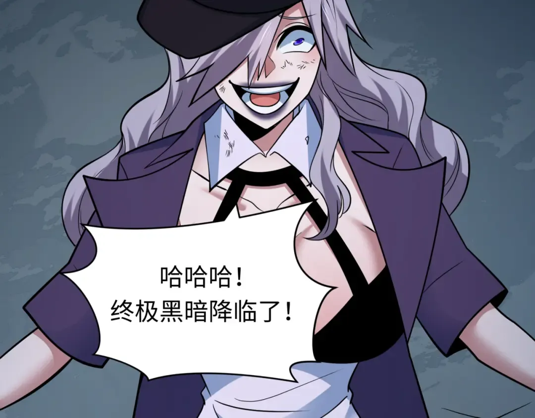 第502话 扶桑篇-永夜降临！ 第150页