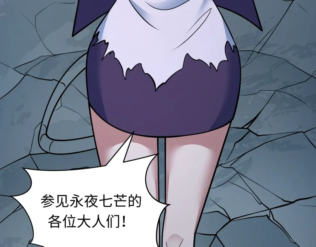 第502话 扶桑篇-永夜降临！ 第151页