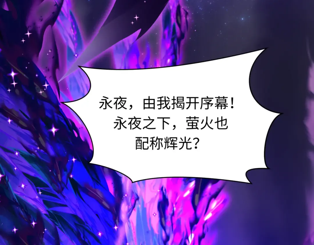 第502话 扶桑篇-永夜降临！ 第158页