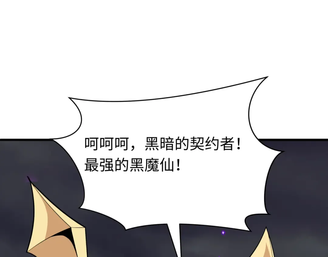 第502话 扶桑篇-永夜降临！ 第161页