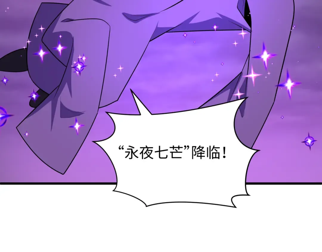 第502话 扶桑篇-永夜降临！ 第163页