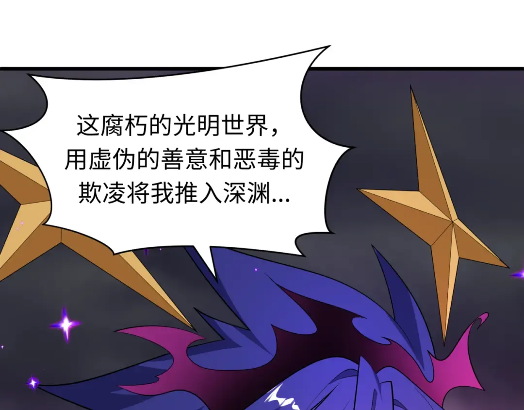 第502话 扶桑篇-永夜降临！ 第164页