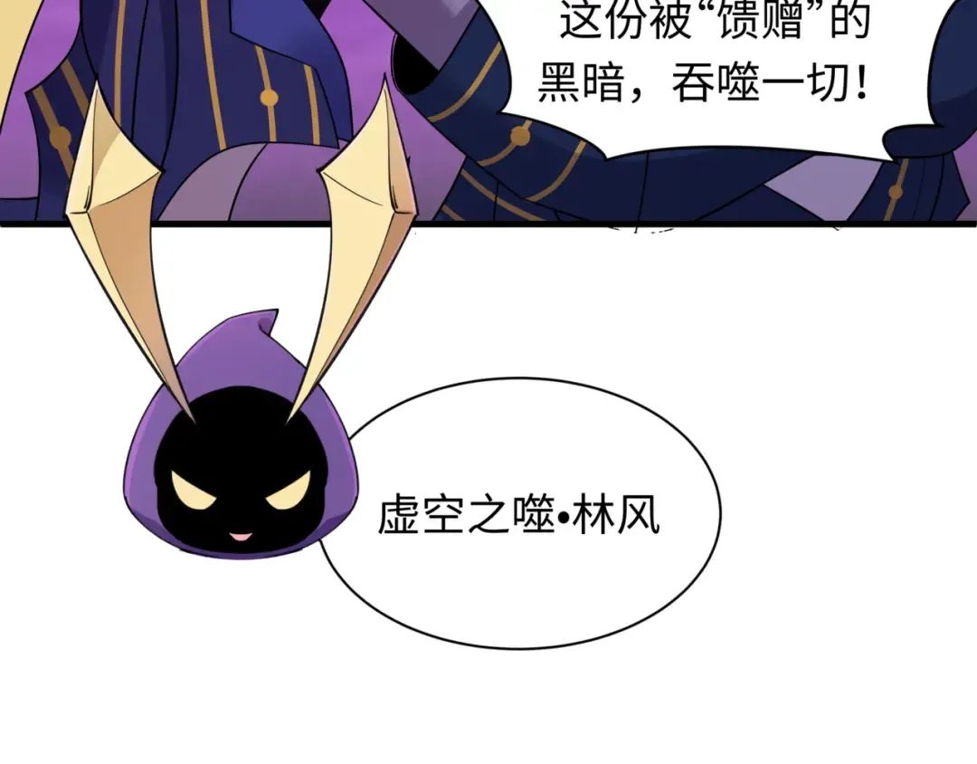 第502话 扶桑篇-永夜降临！ 第166页