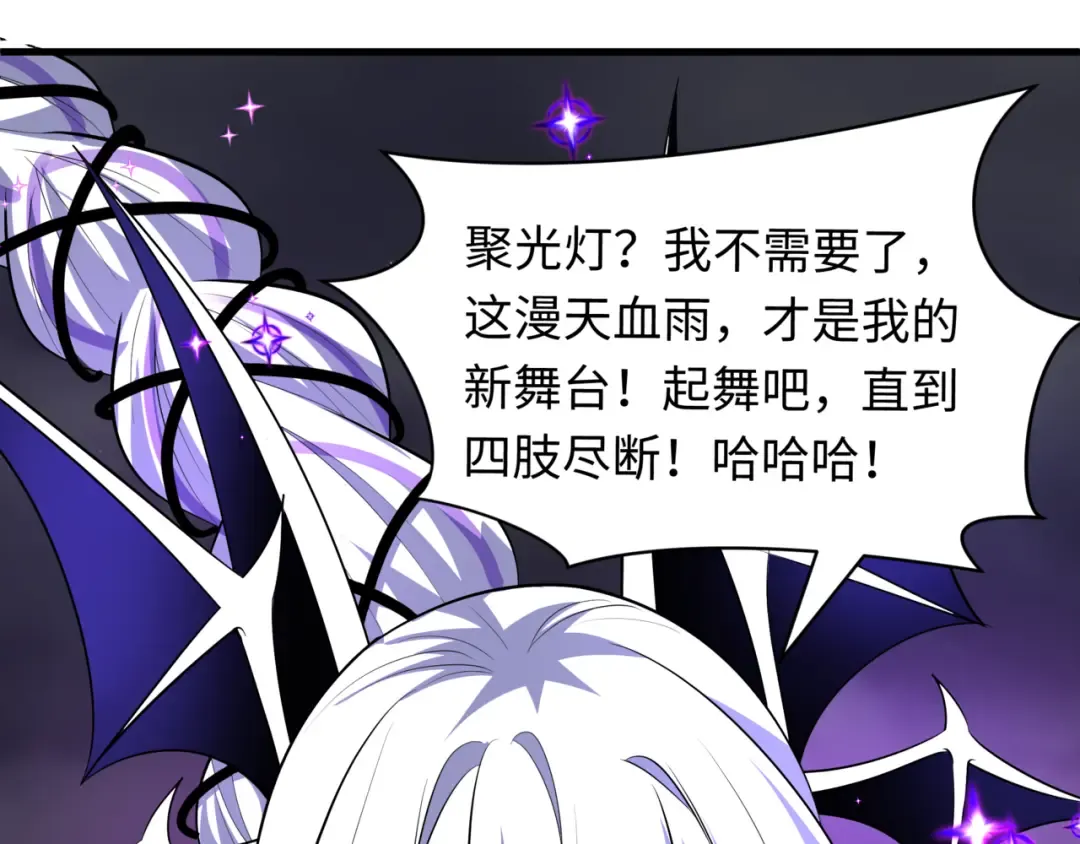第502话 扶桑篇-永夜降临！ 第167页