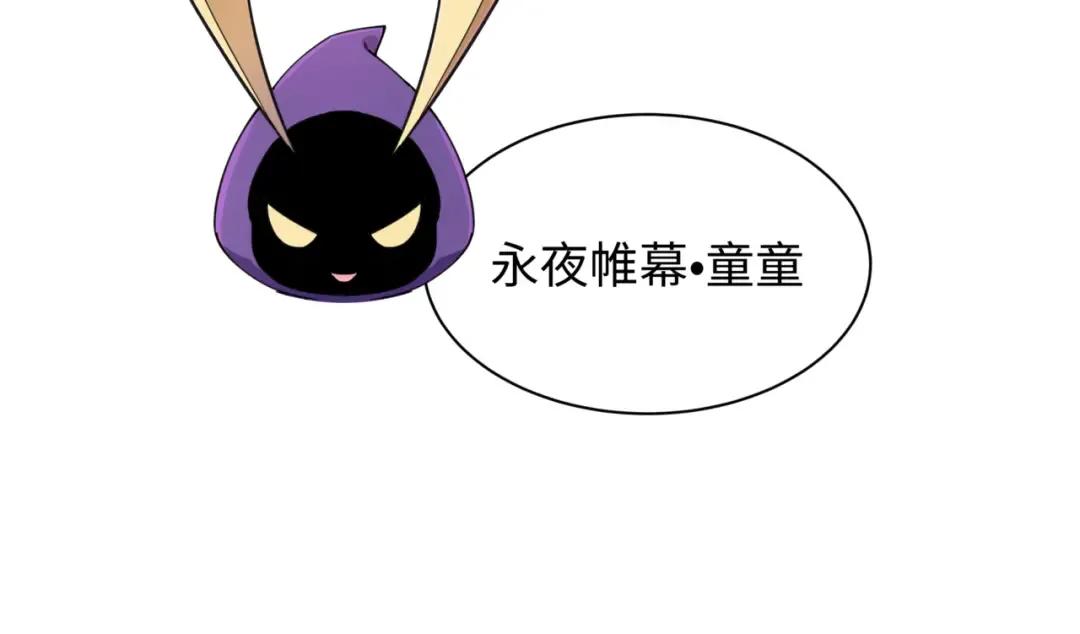 第502话 扶桑篇-永夜降临！ 第169页