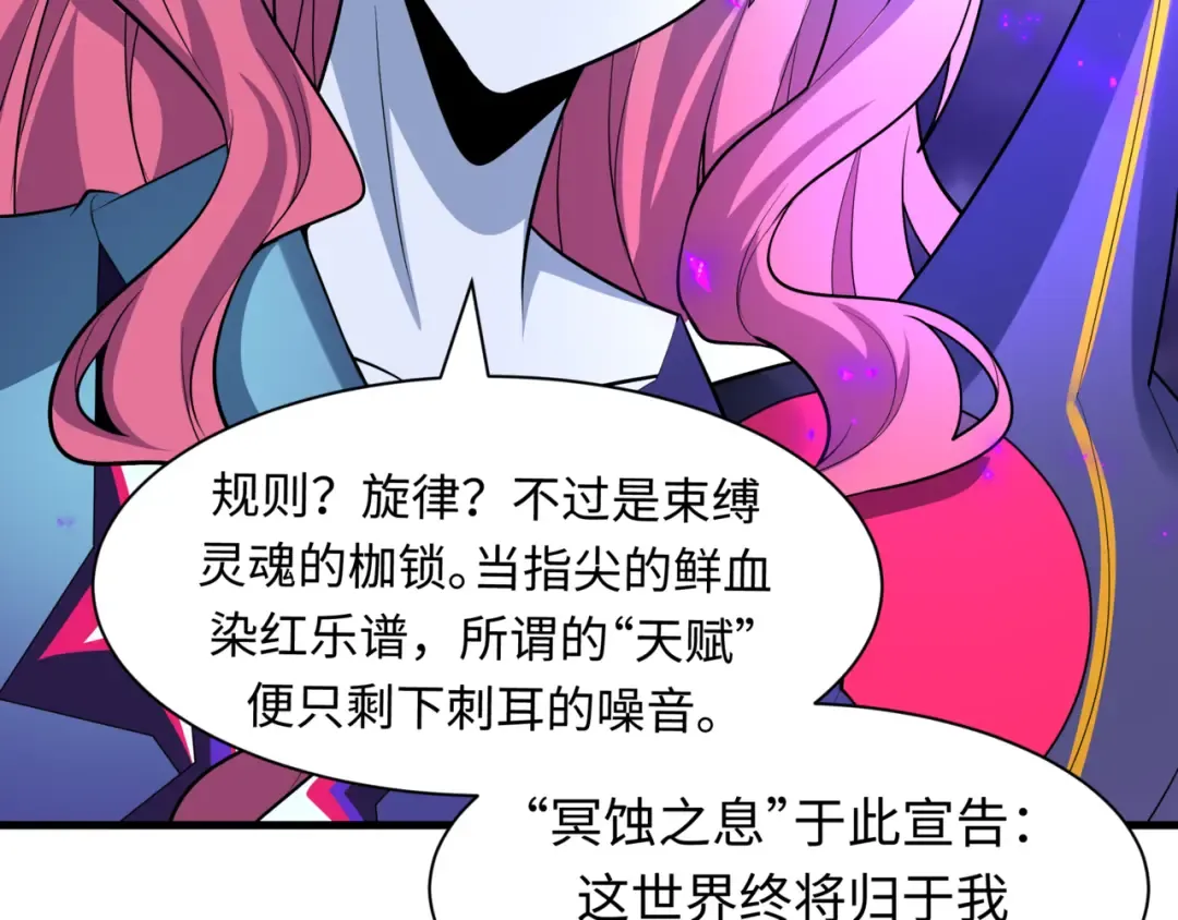 第502话 扶桑篇-永夜降临！ 第171页