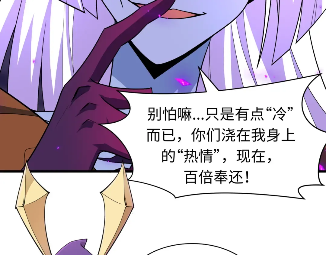 第502话 扶桑篇-永夜降临！ 第174页