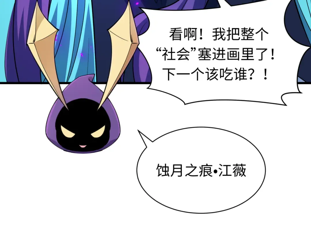 第502话 扶桑篇-永夜降临！ 第177页