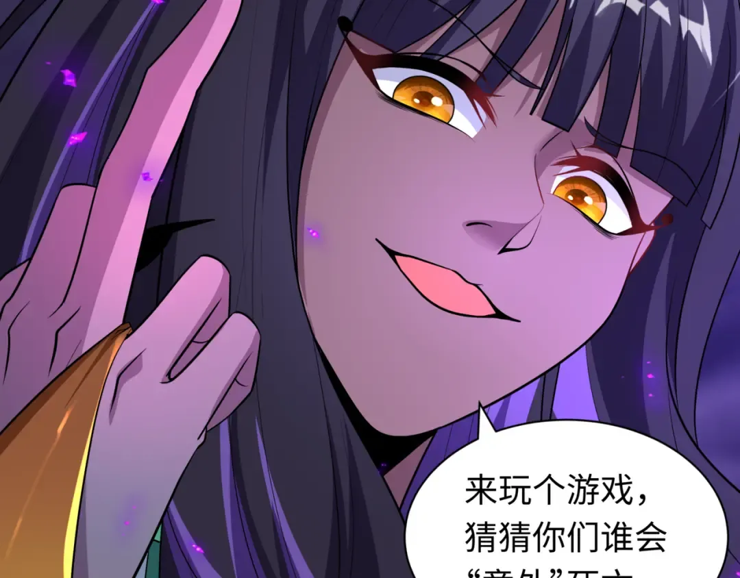第502话 扶桑篇-永夜降临！ 第181页