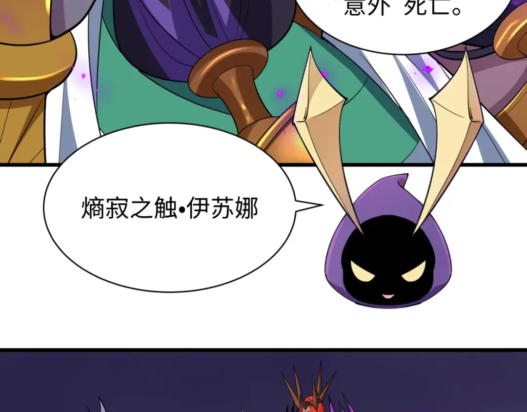 第502话 扶桑篇-永夜降临！ 第182页