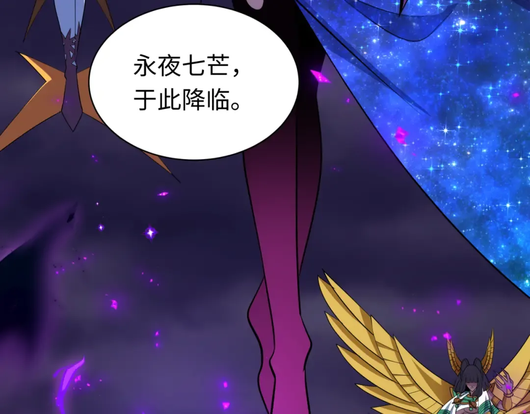 第502话 扶桑篇-永夜降临！ 第185页