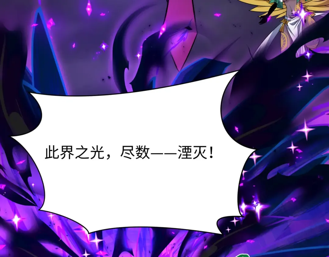 第502话 扶桑篇-永夜降临！ 第186页