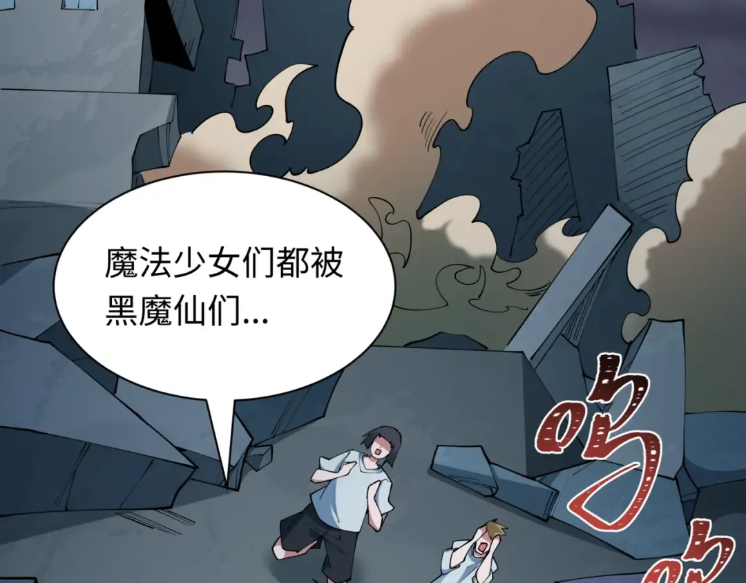 第502话 扶桑篇-永夜降临！ 第189页