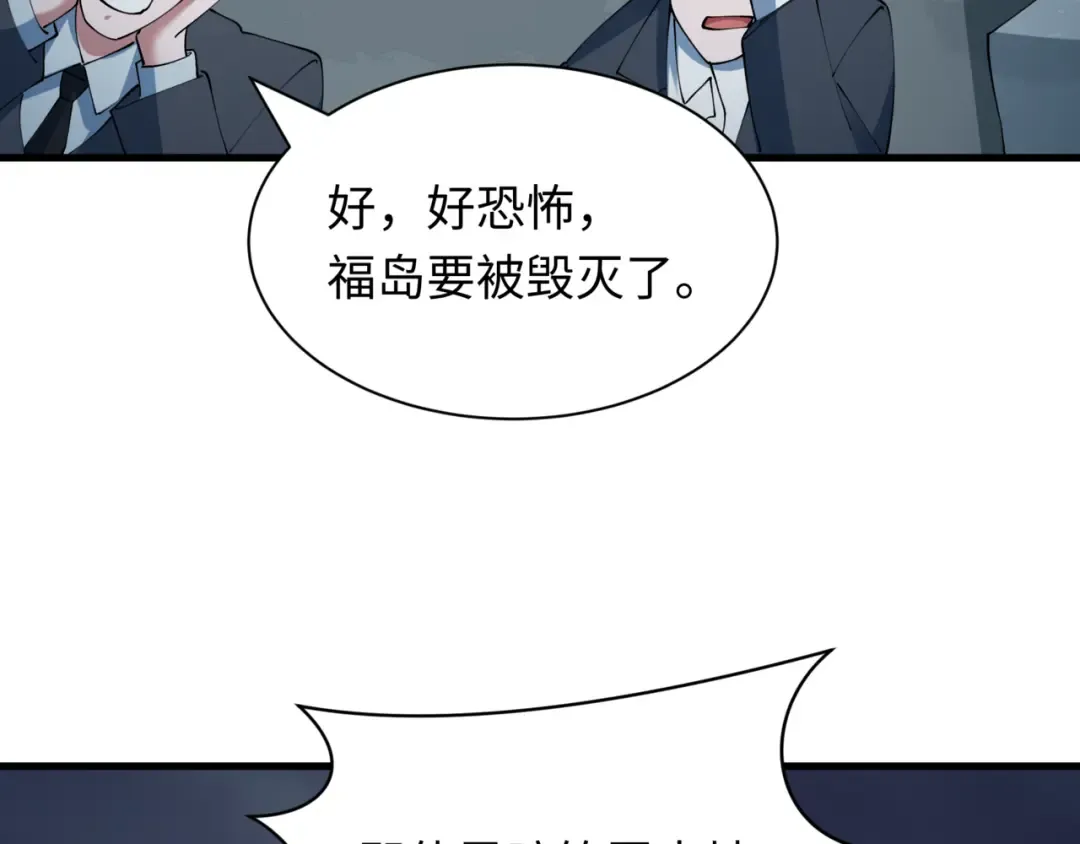 第502话 扶桑篇-永夜降临！ 第191页