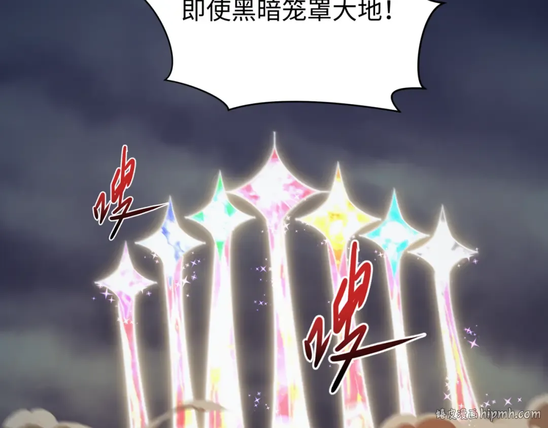 第502话 扶桑篇-永夜降临！ 第192页