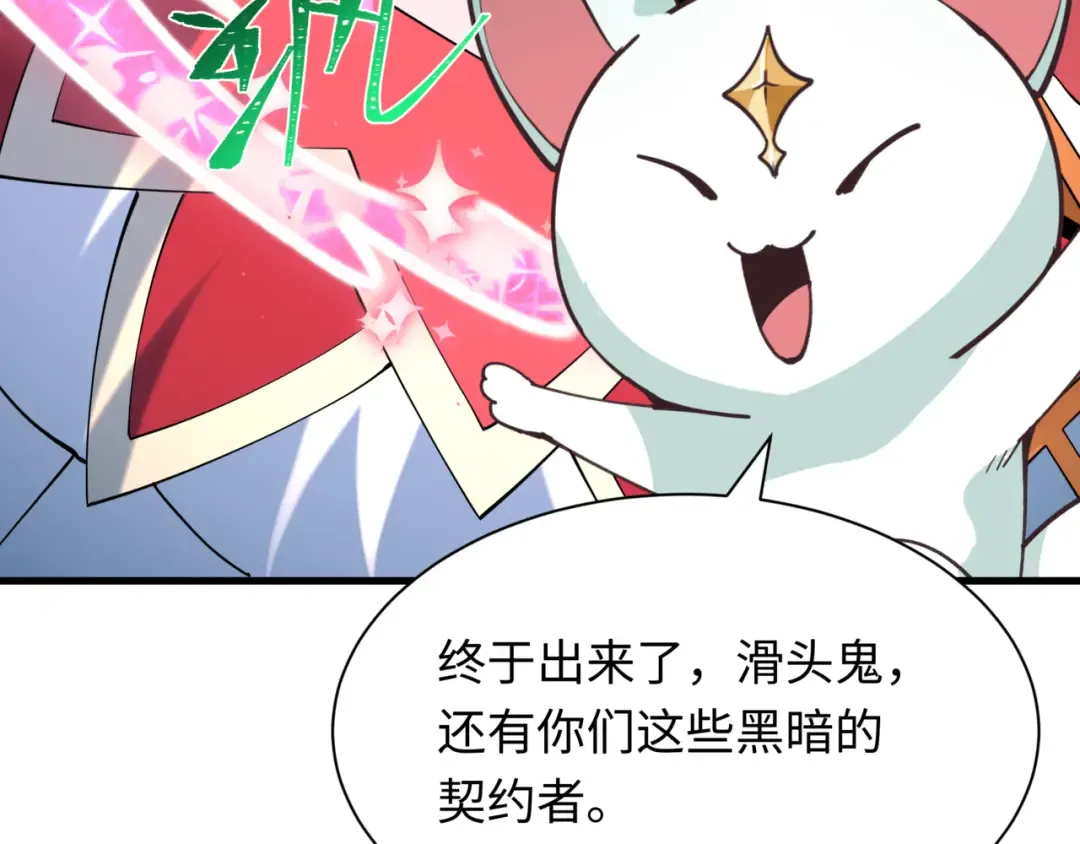 第502话 扶桑篇-永夜降临！ 第198页