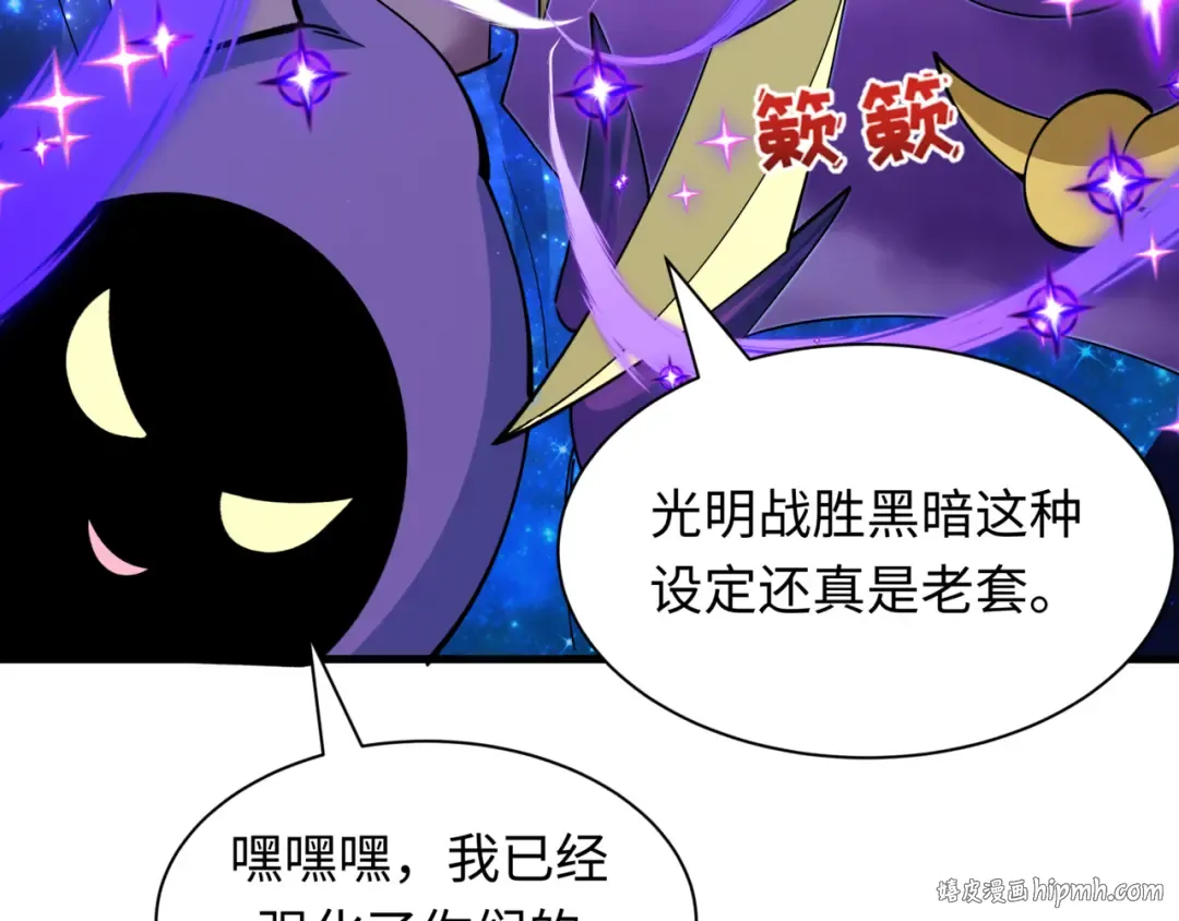 第502话 扶桑篇-永夜降临！ 第208页