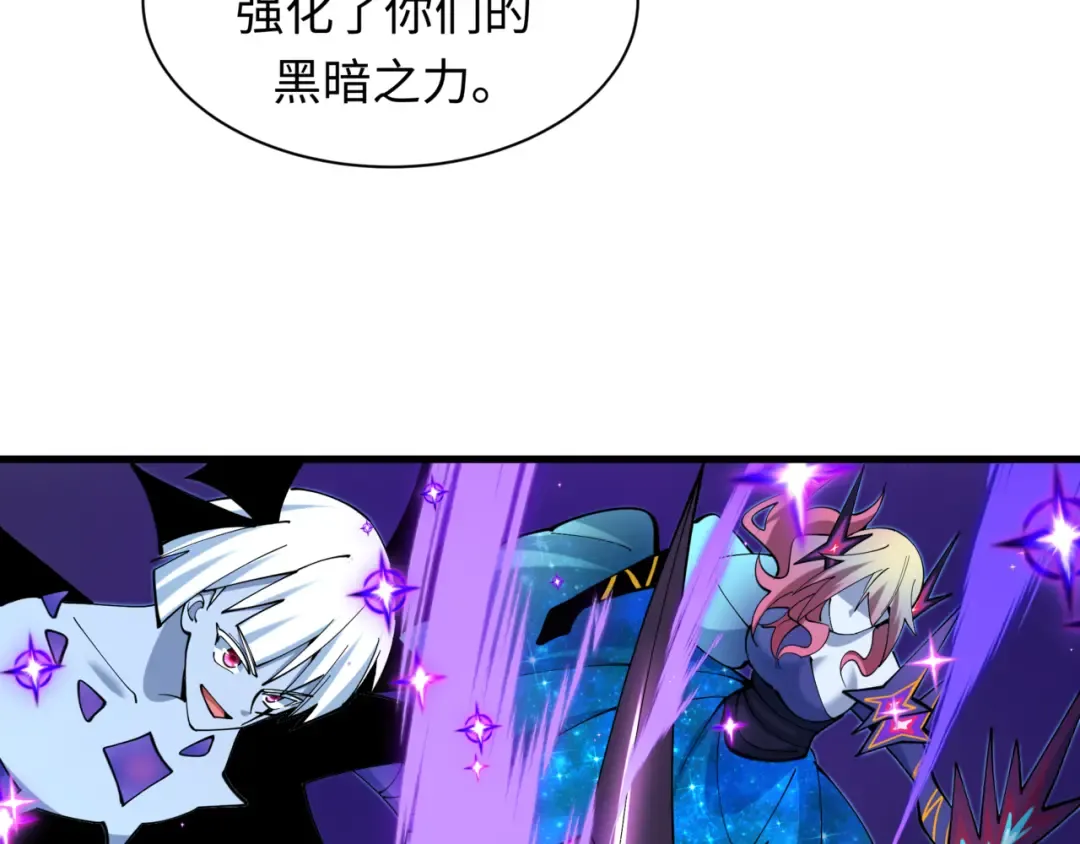 第502话 扶桑篇-永夜降临！ 第209页