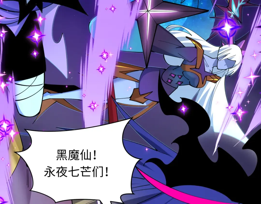 第502话 扶桑篇-永夜降临！ 第210页