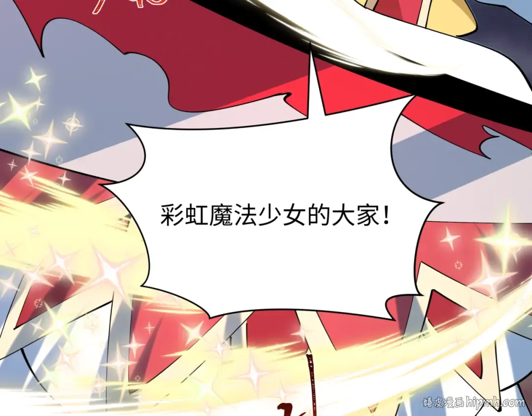 第502话 扶桑篇-永夜降临！ 第216页