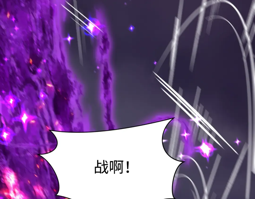 第502话 扶桑篇-永夜降临！ 第219页