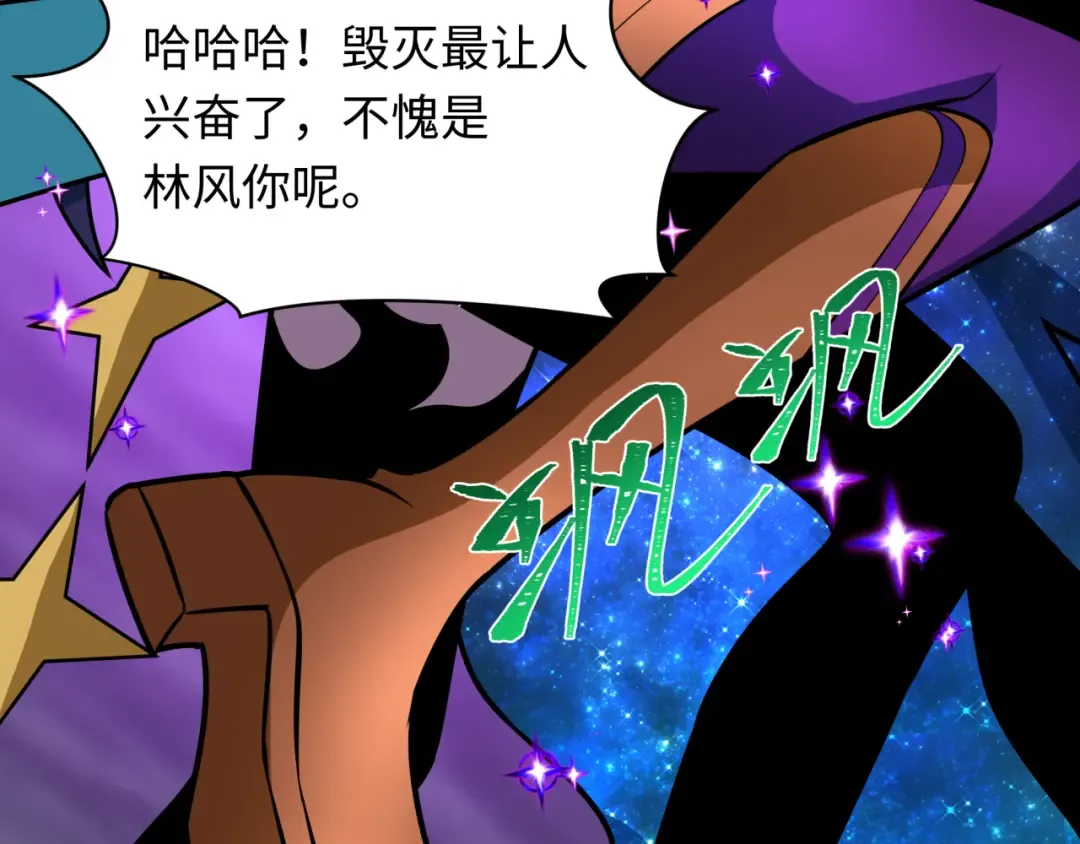 第503话 扶桑篇-黑化江薇！ 第36页