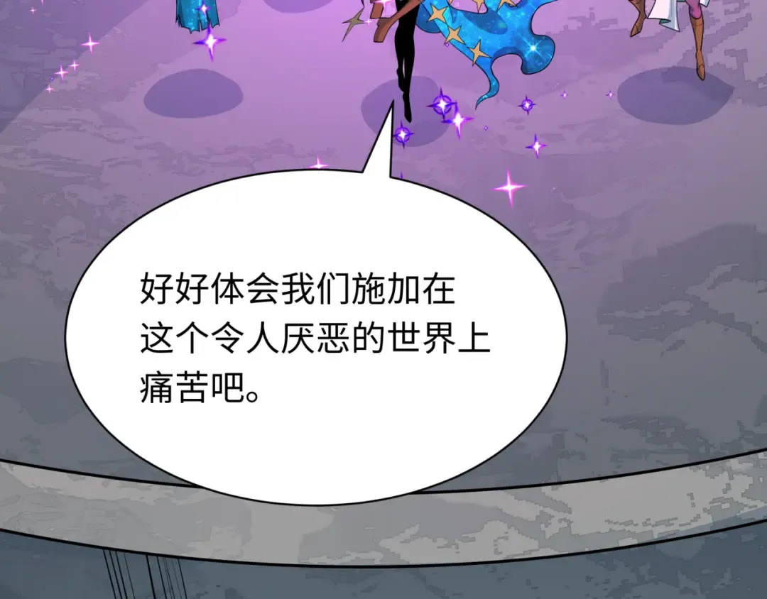 第503话 扶桑篇-黑化江薇！ 第39页